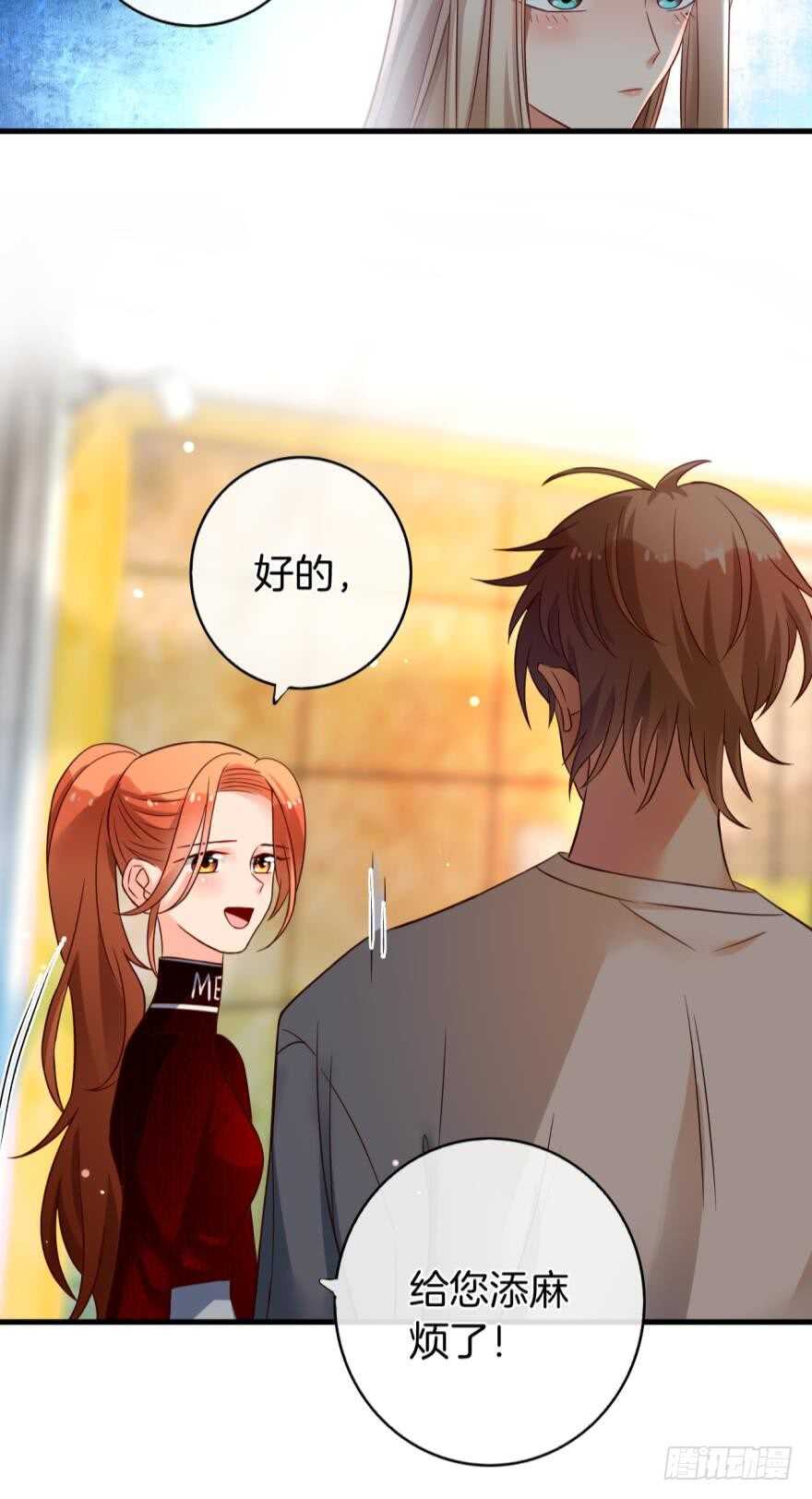 142话：我出双倍包你-第139话