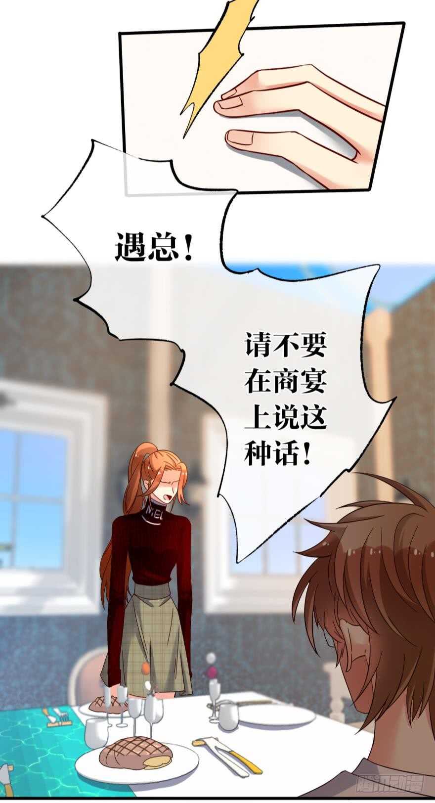 142话：我出双倍包你-第139话