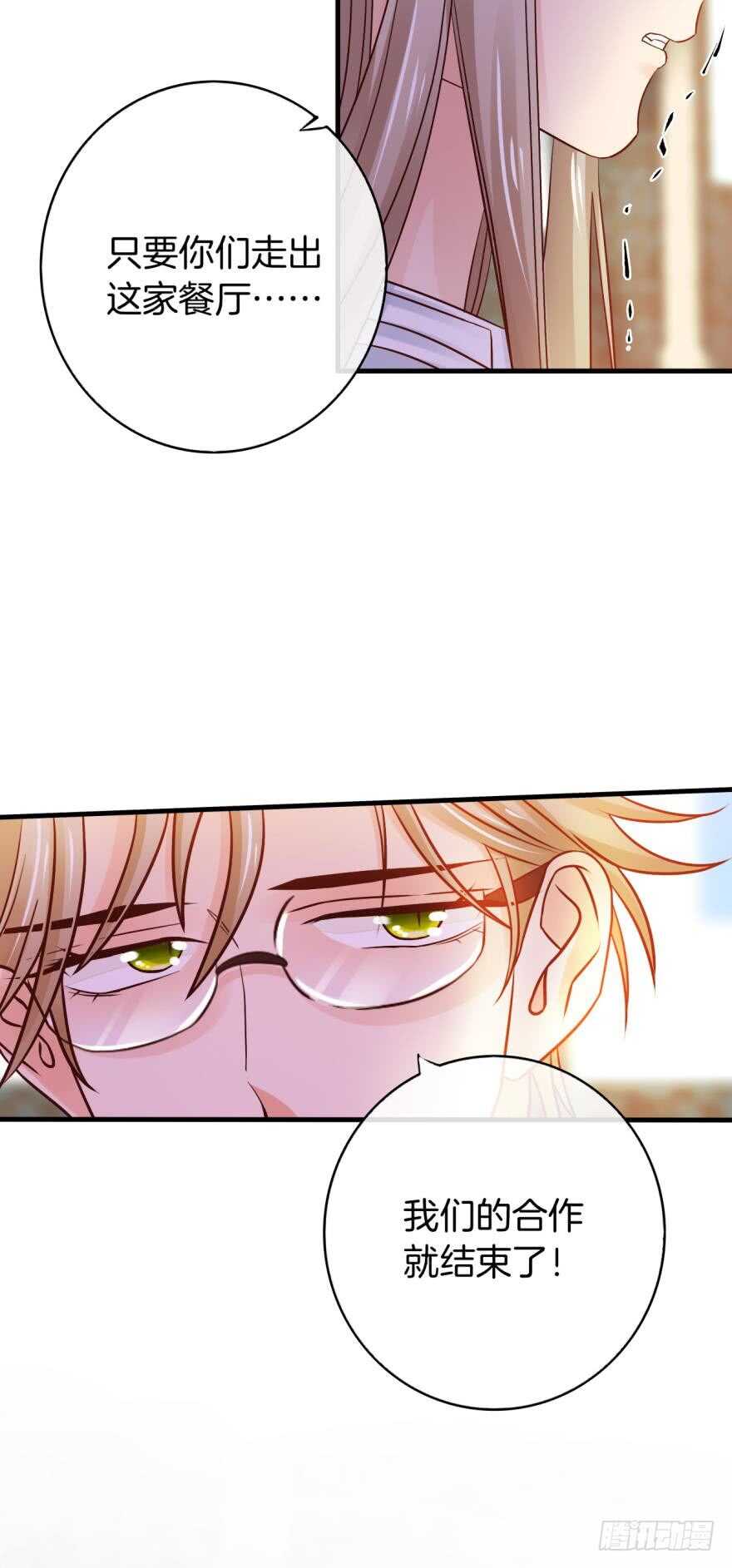 142话：我出双倍包你-第139话