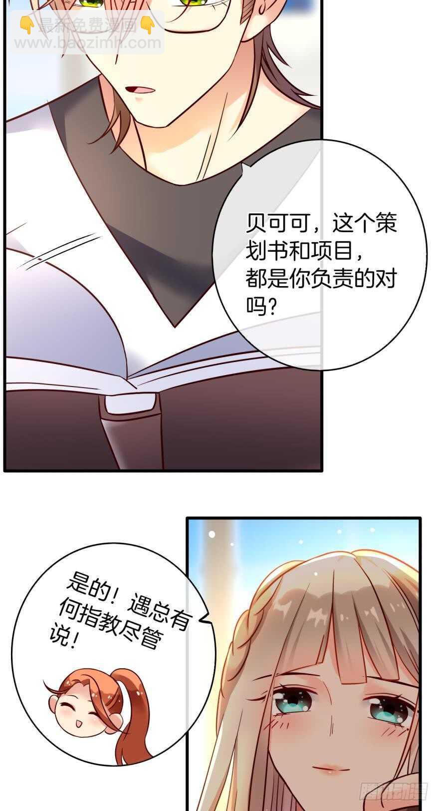 142话：我出双倍包你-第139话