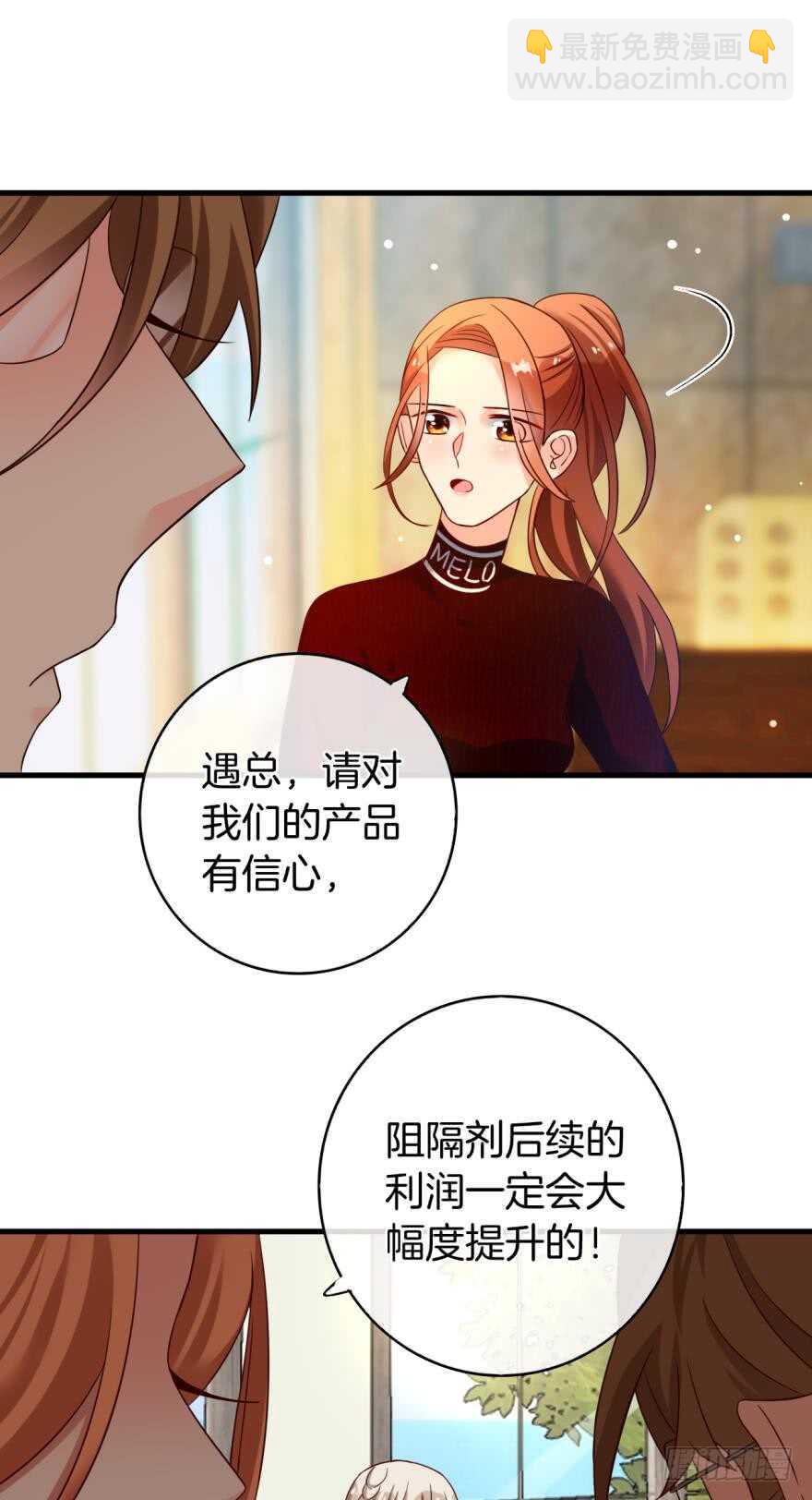 142话：我出双倍包你-第139话