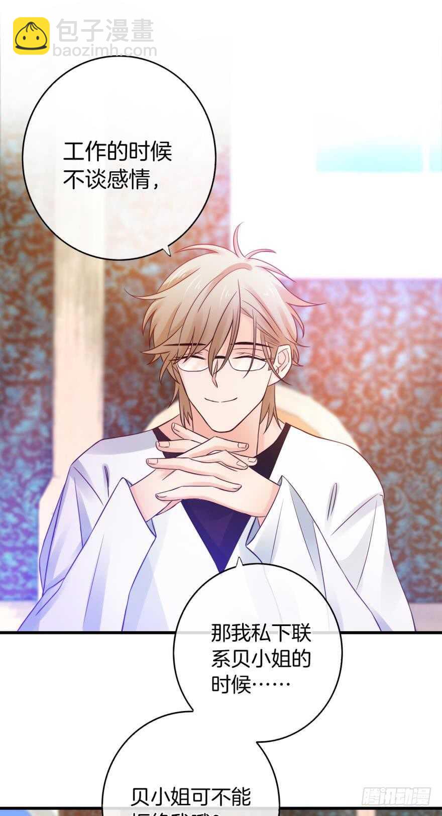 143话：遇荐，接招吧！-第141话