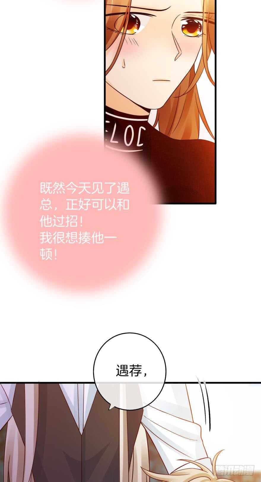 143话：遇荐，接招吧！-第141话