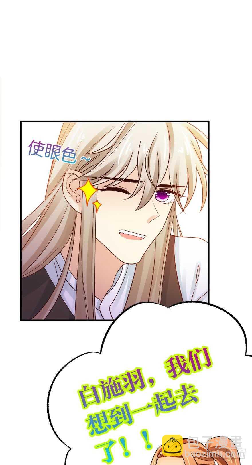 143话：遇荐，接招吧！-第141话