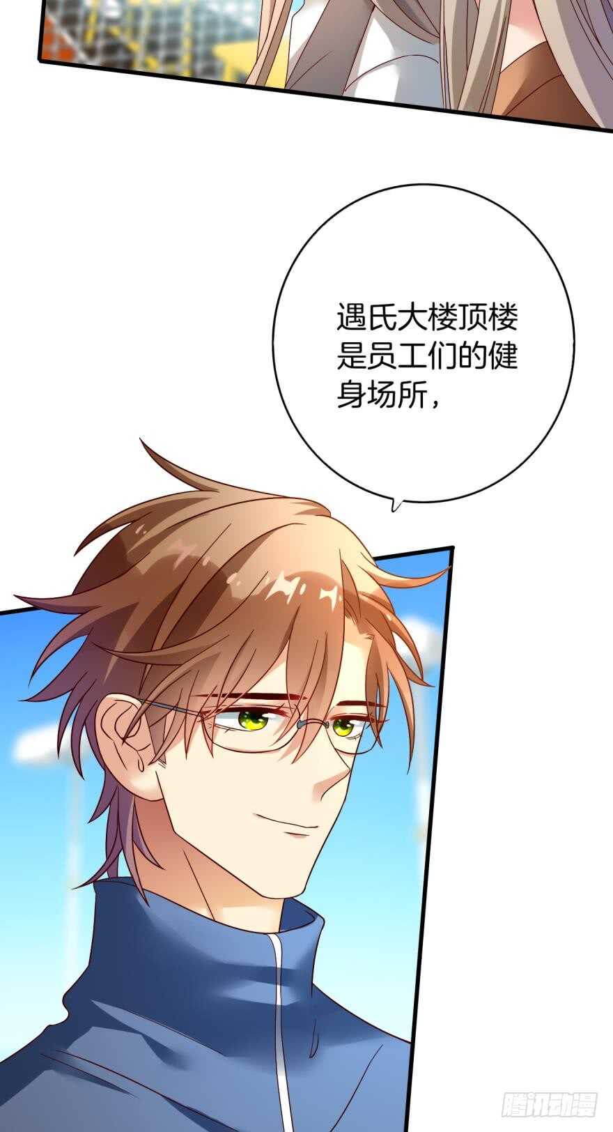 143话：遇荐，接招吧！-第141话