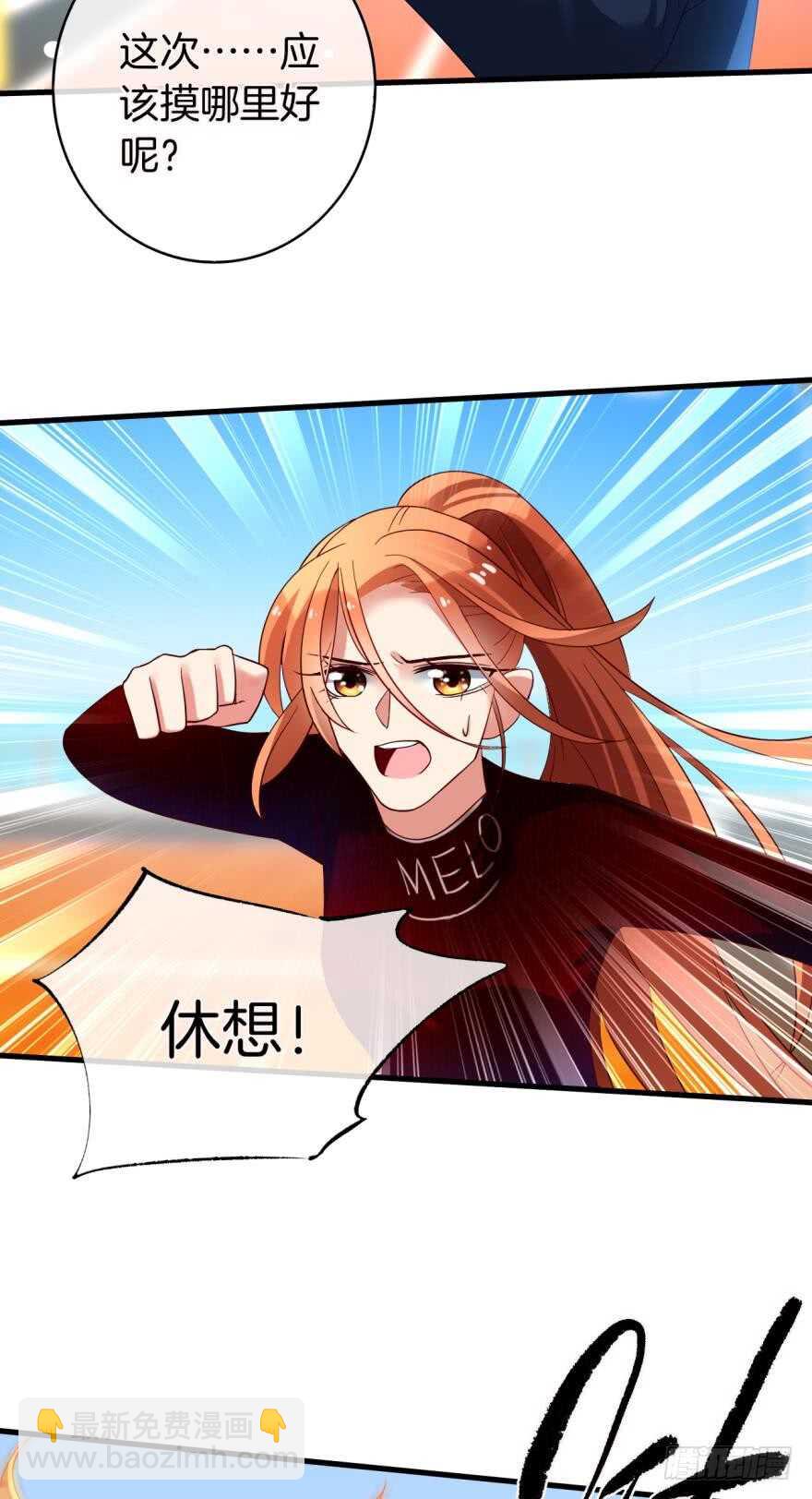 143话：遇荐，接招吧！-第141话