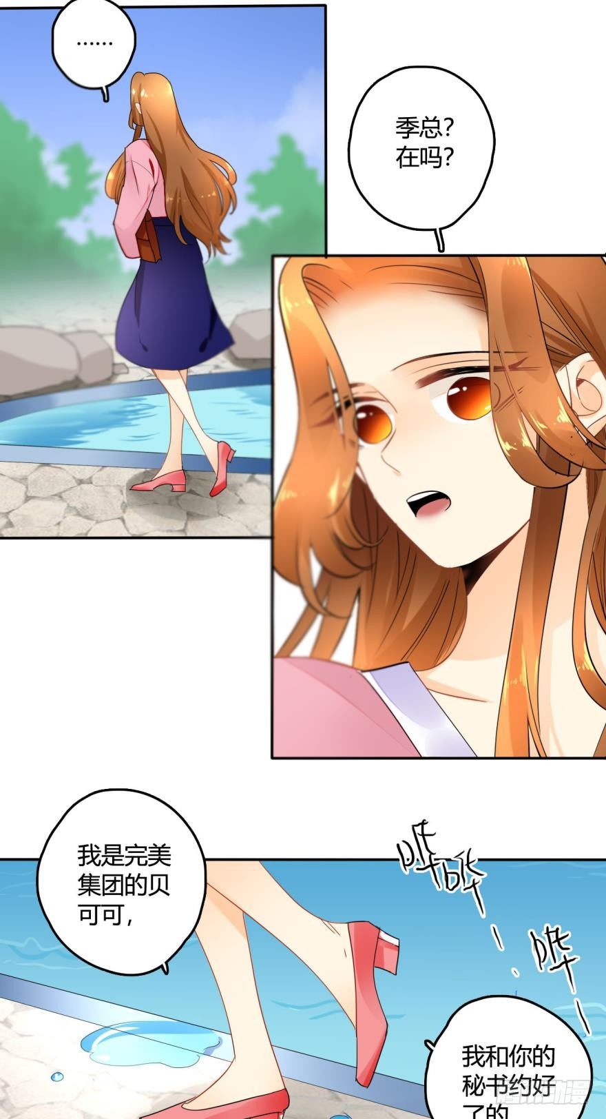 16话：虎鲸变成裸男了！-第17话