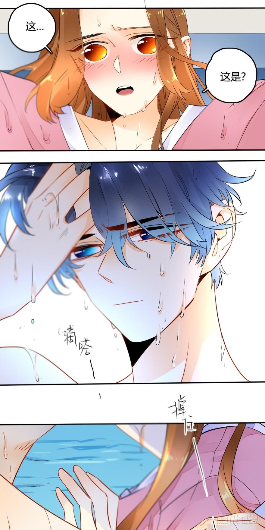 16话：虎鲸变成裸男了！-第17话