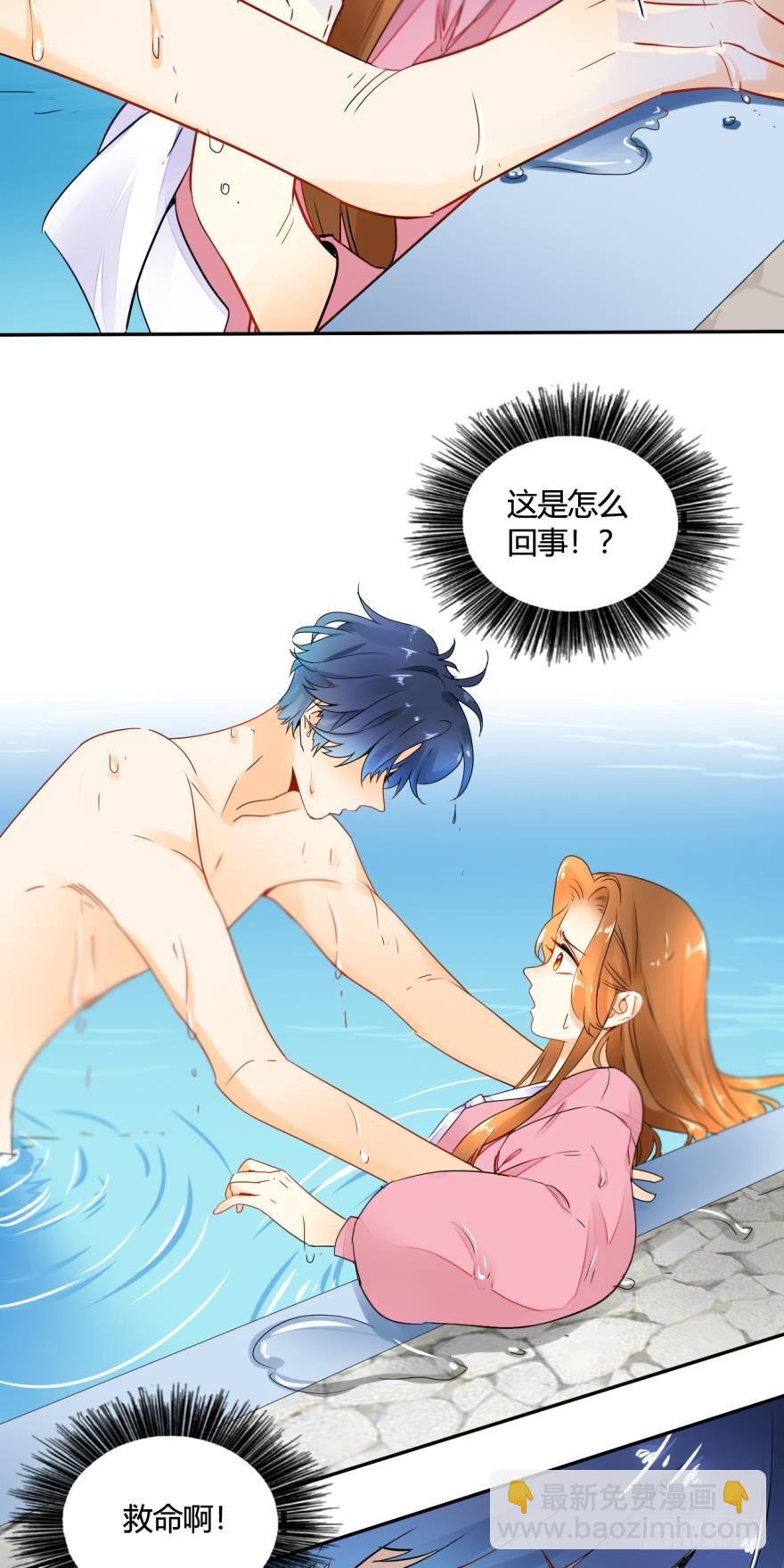 16话：虎鲸变成裸男了！-第17话