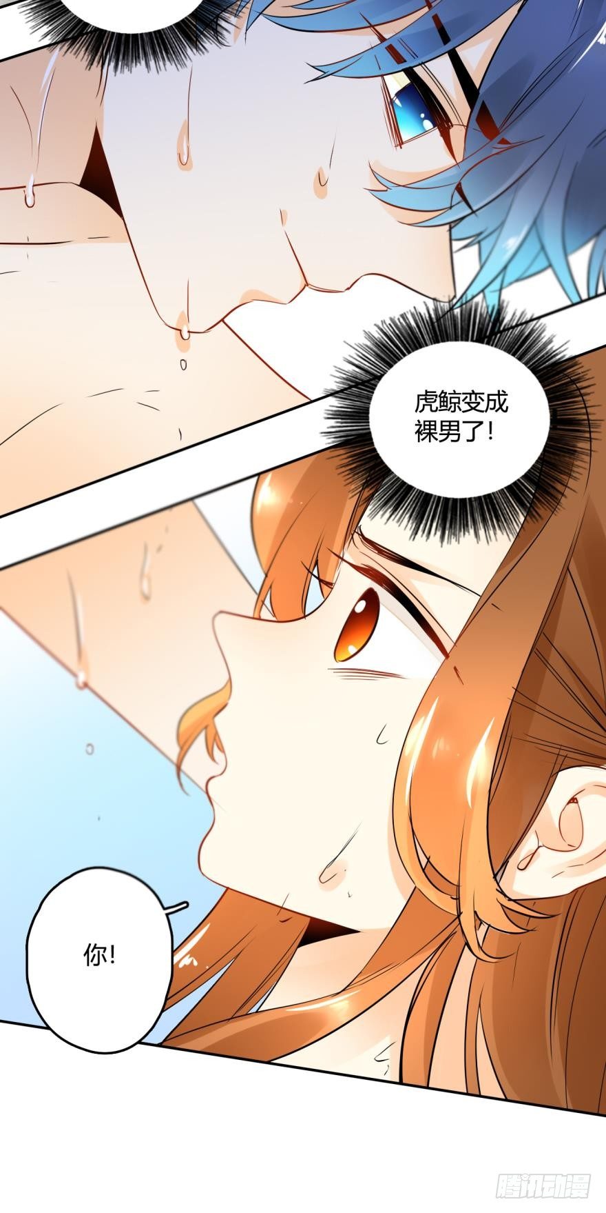 16话：虎鲸变成裸男了！-第17话