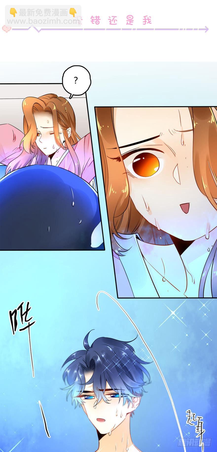 16话：虎鲸变成裸男了！-第17话