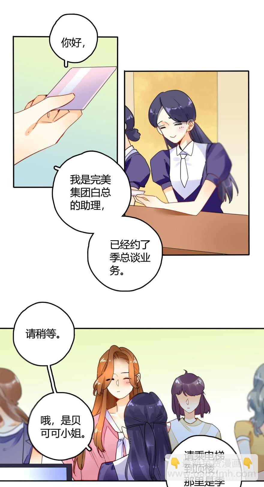 16话：虎鲸变成裸男了！-第17话