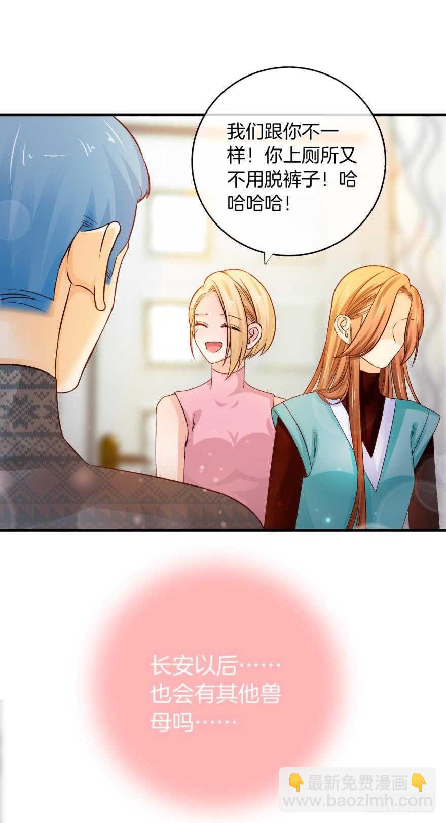 147话：兽王不止一个兽母-第145话