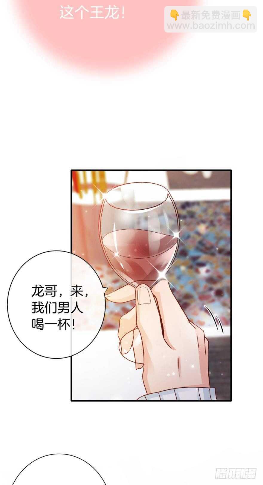 148话：做我此生唯一兽母-第147话