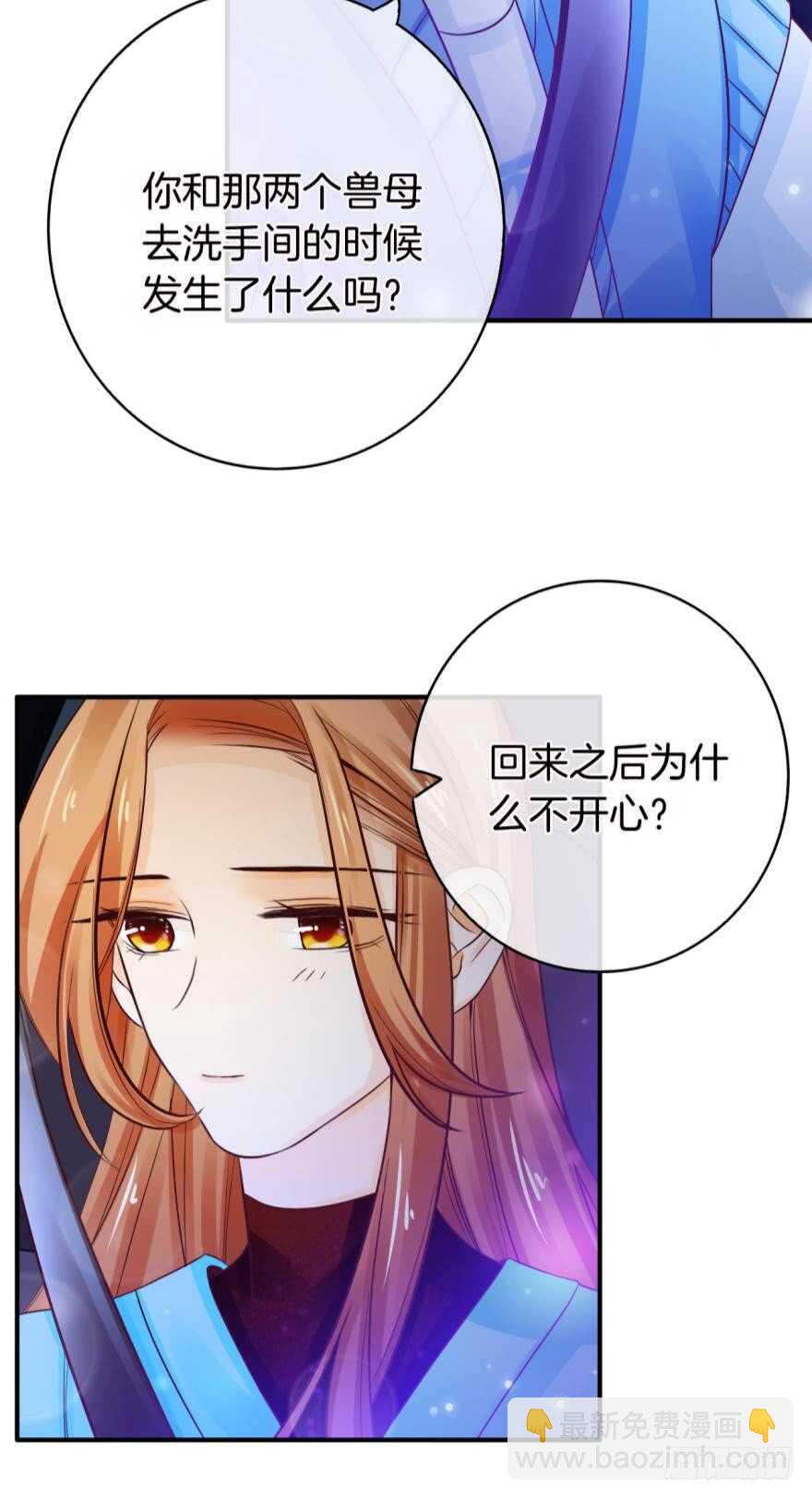 148话：做我此生唯一兽母-第147话