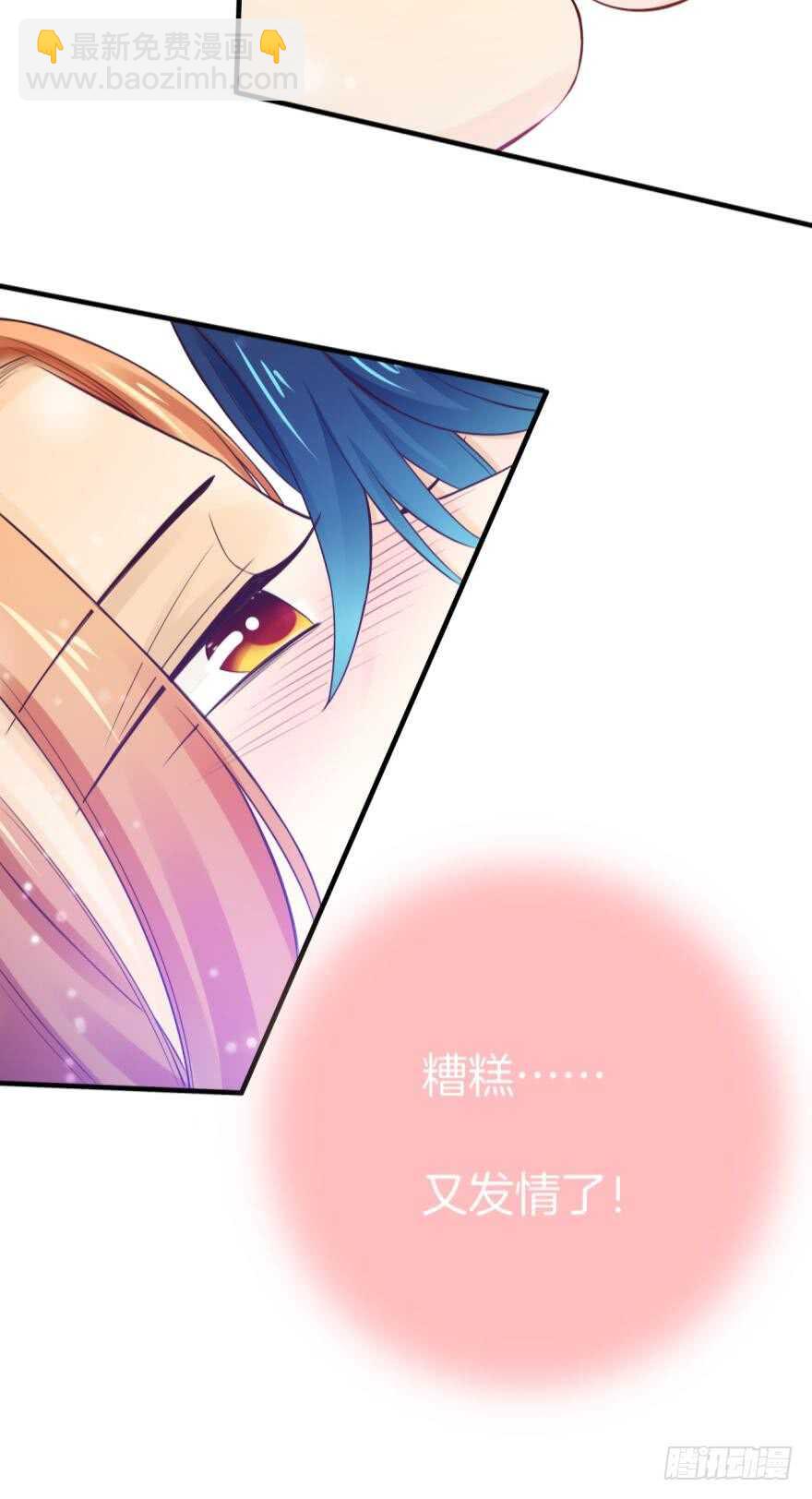 148话：做我此生唯一兽母-第147话