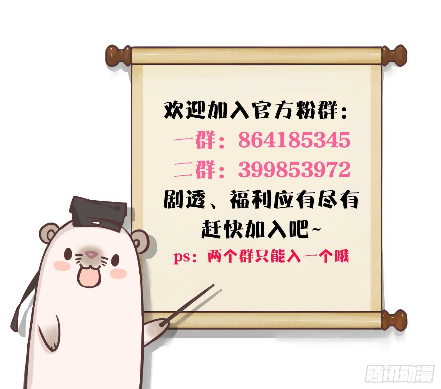 148话：做我此生唯一兽母-第147话