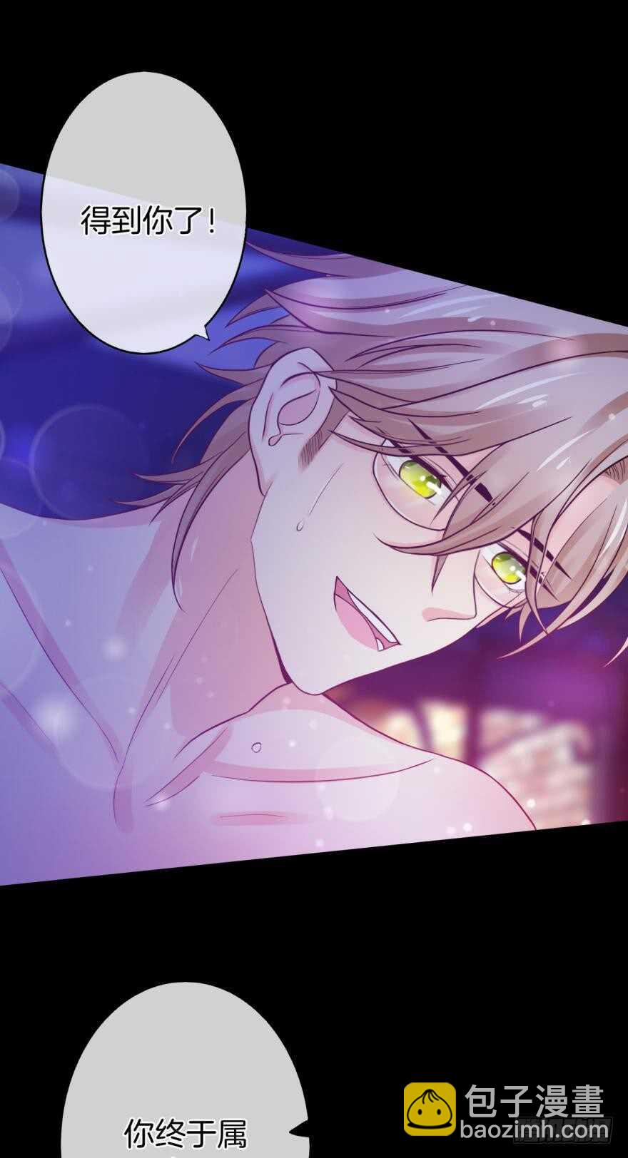 148话：做我此生唯一兽母-第147话