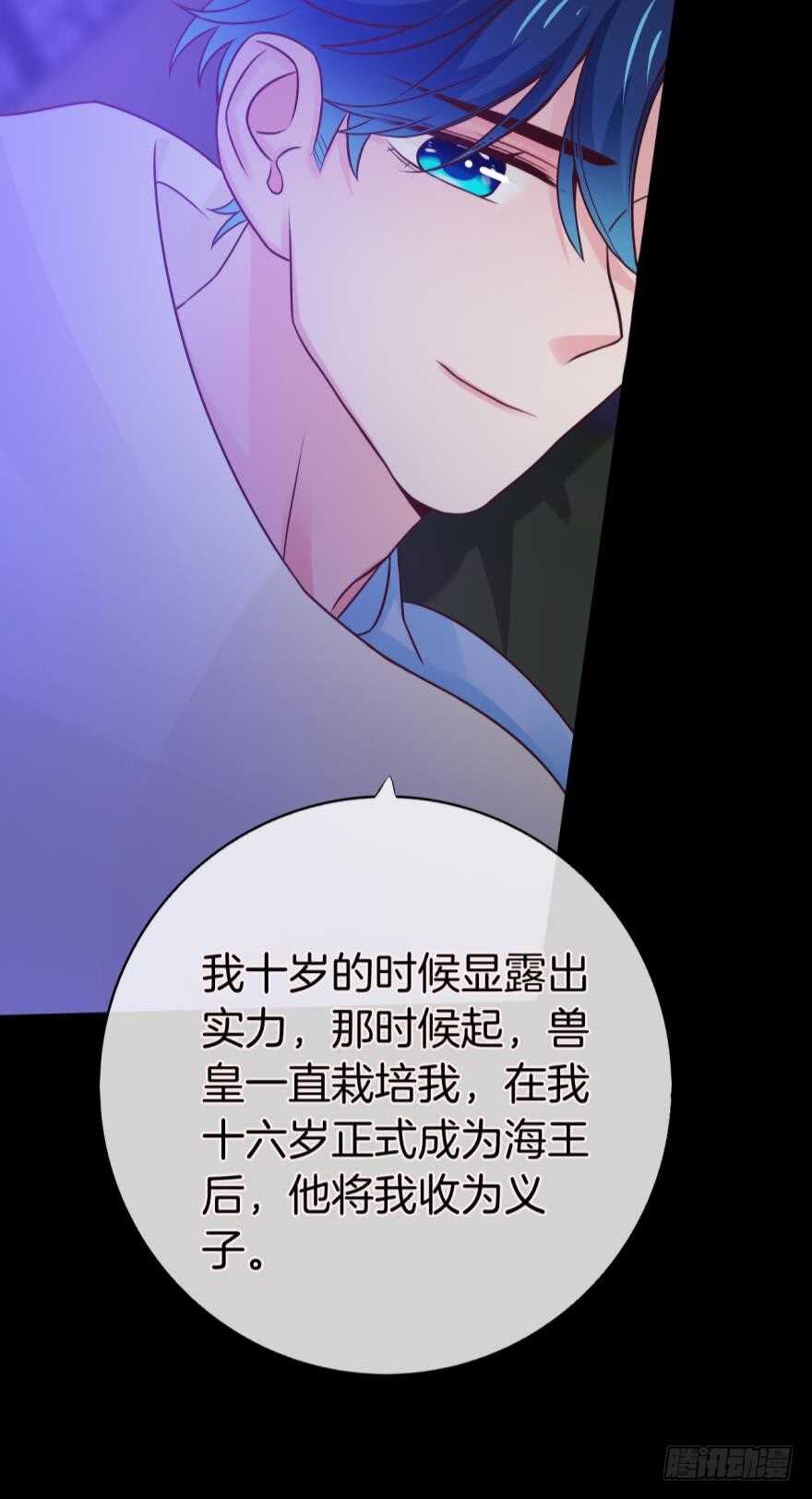 情獸不要啊！ - 150話：睡覺吧！ - 6