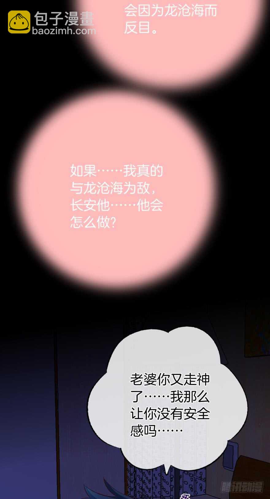 150话：睡觉吧！-第149话