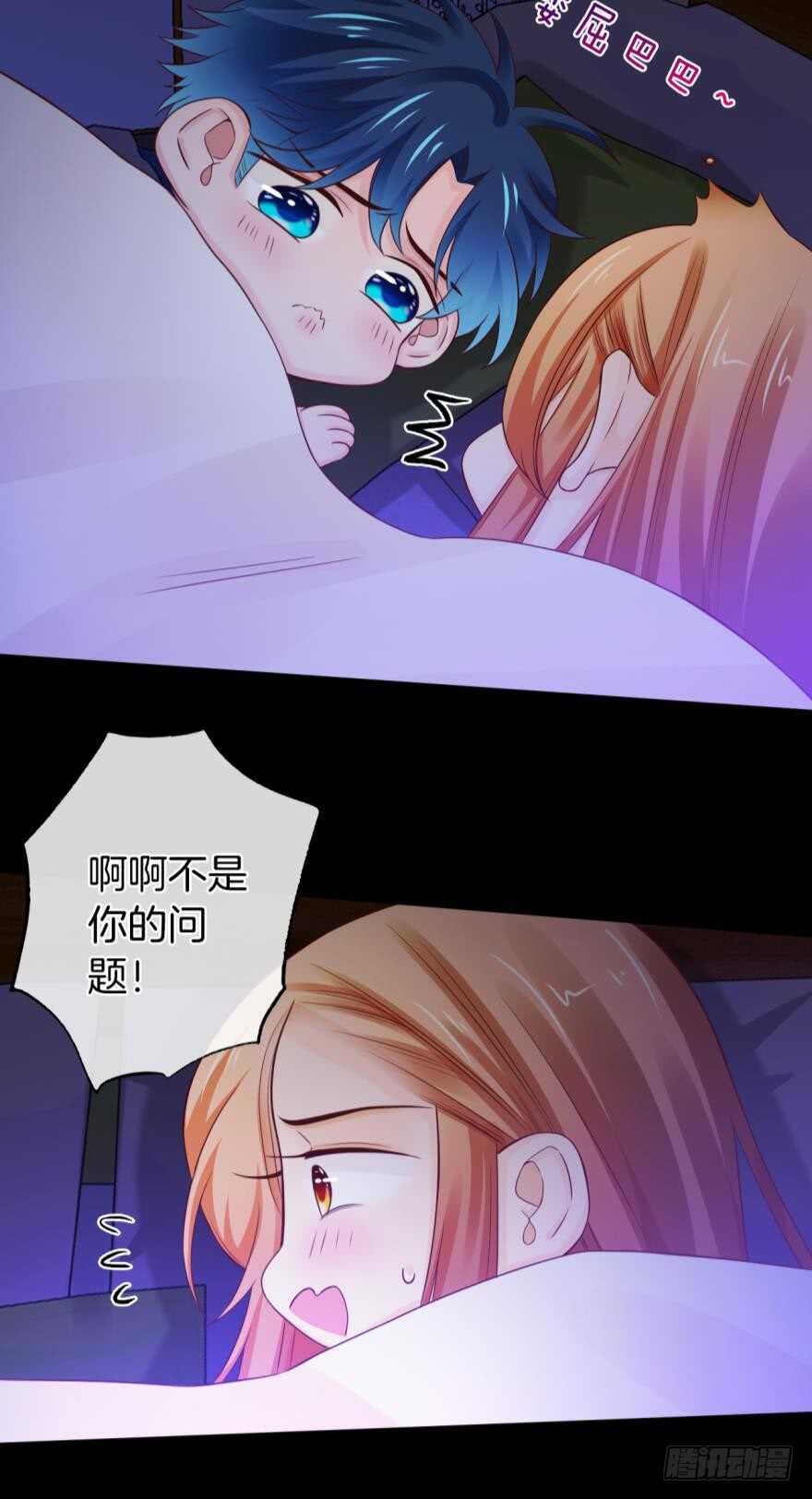 情獸不要啊！ - 150話：睡覺吧！ - 4