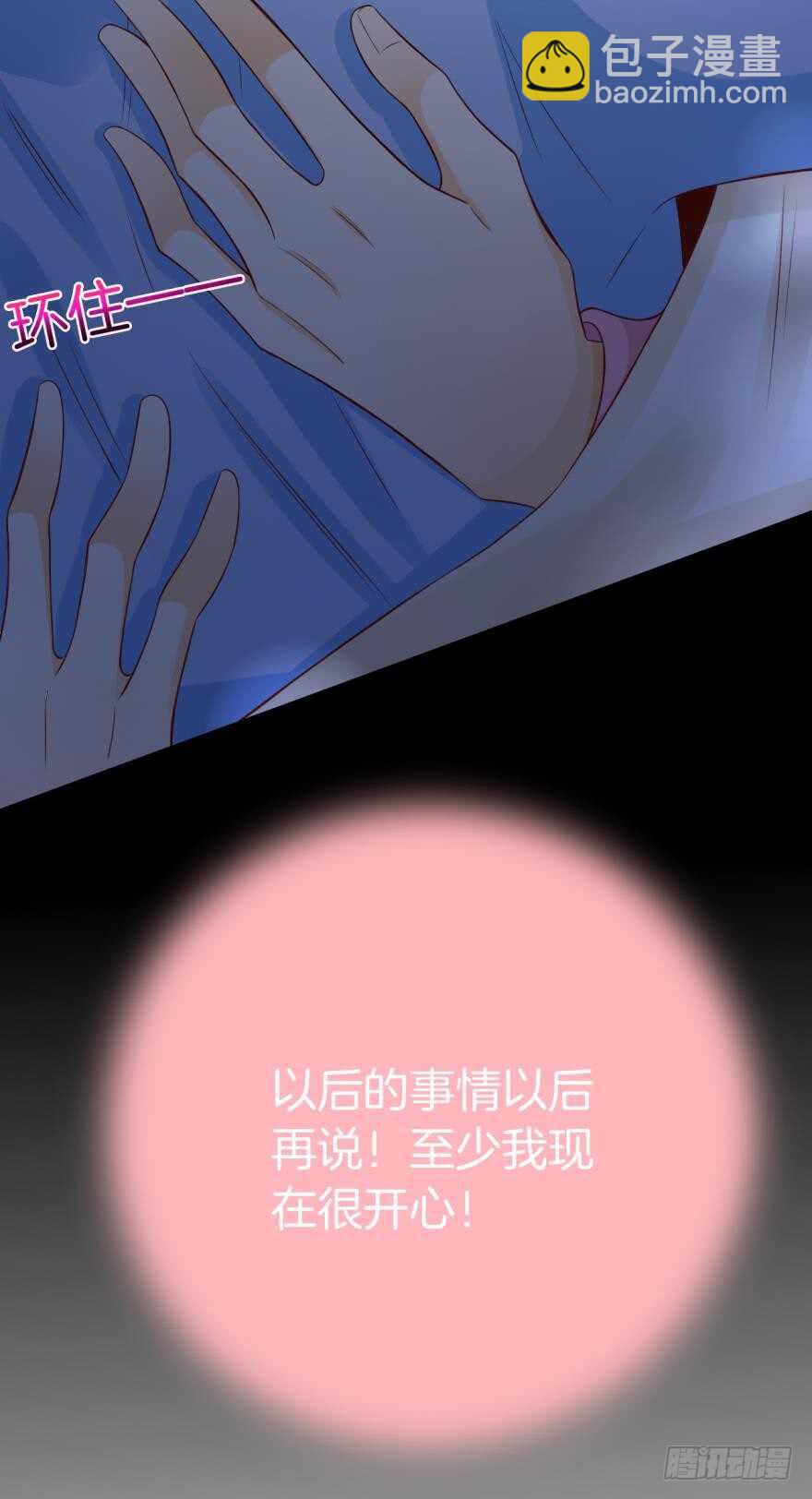 150话：睡觉吧！-第149话