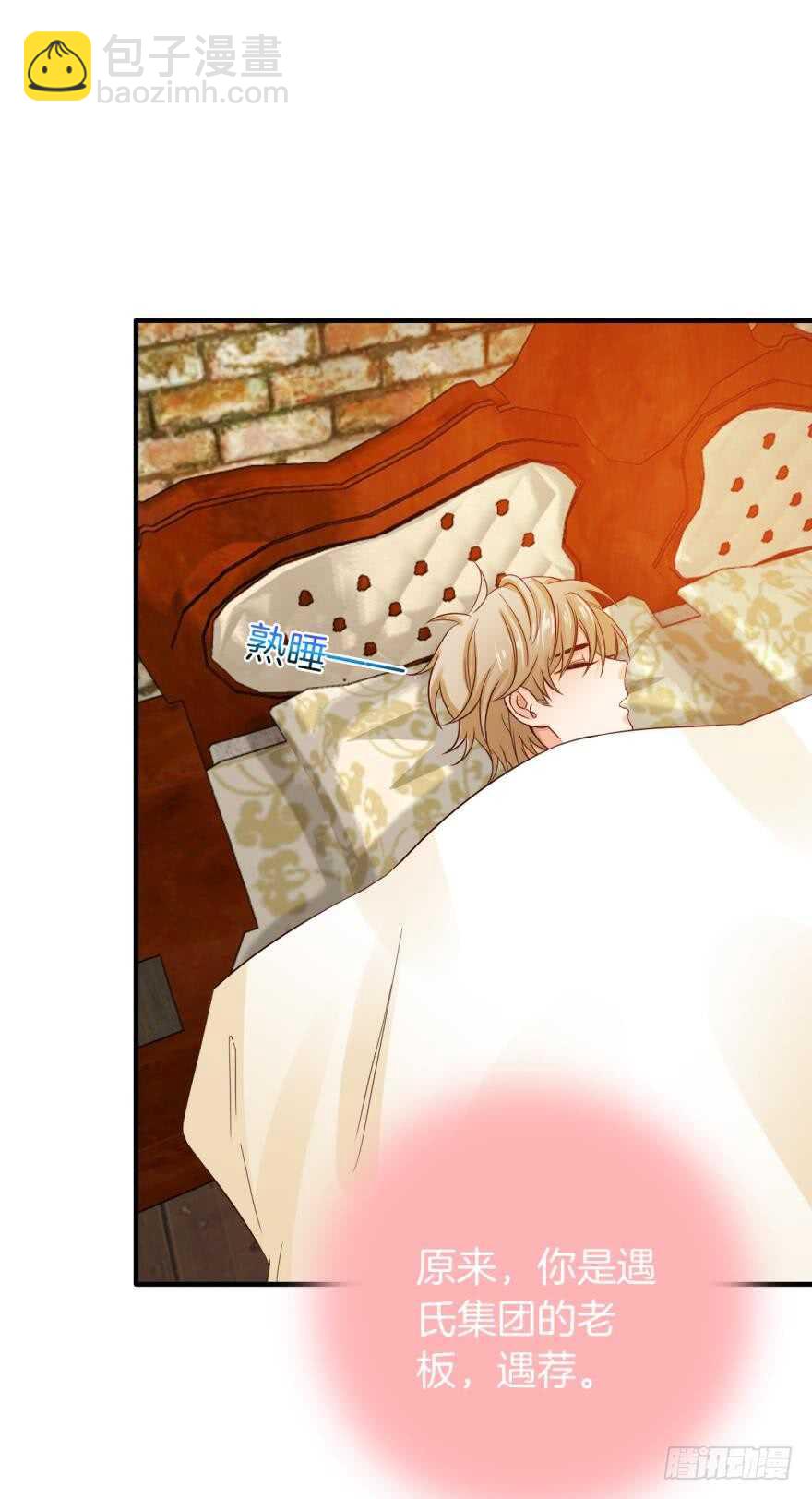 150话：睡觉吧！-第149话