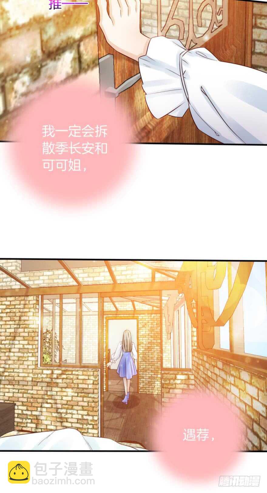 150话：睡觉吧！-第149话