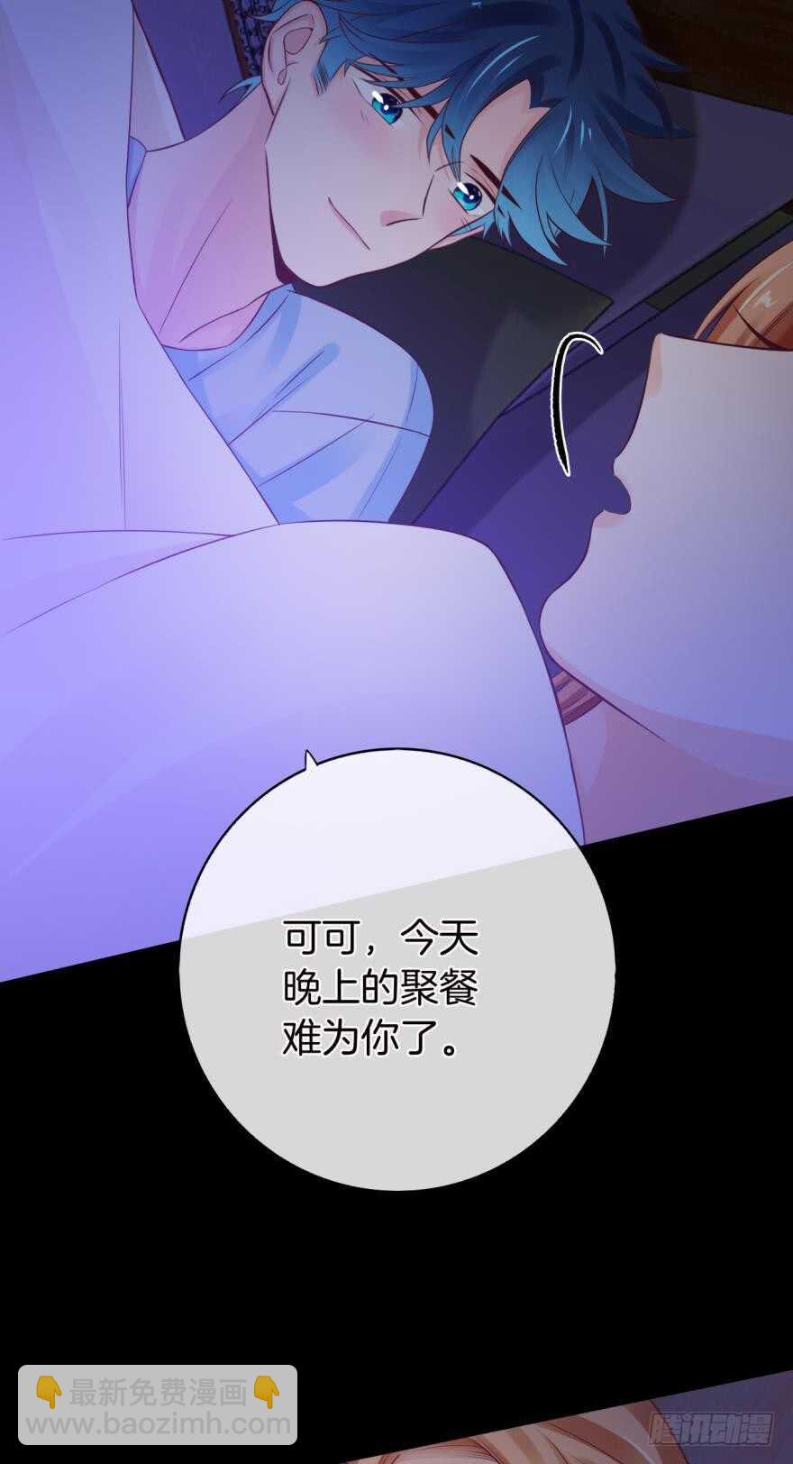 150话：睡觉吧！-第149话