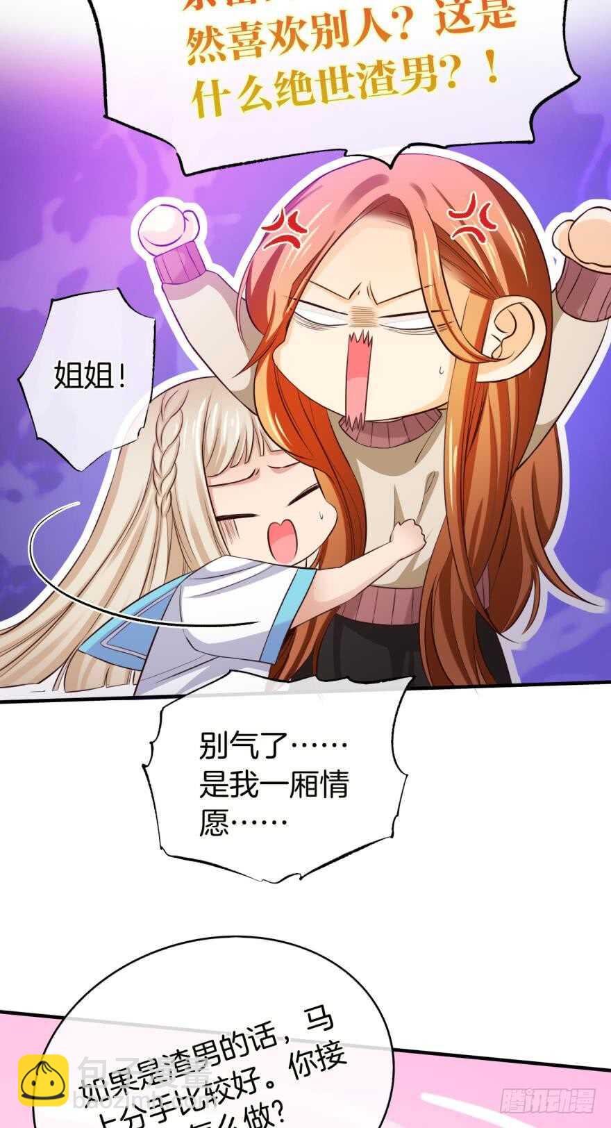 152话：可以接受我吗？-第153话