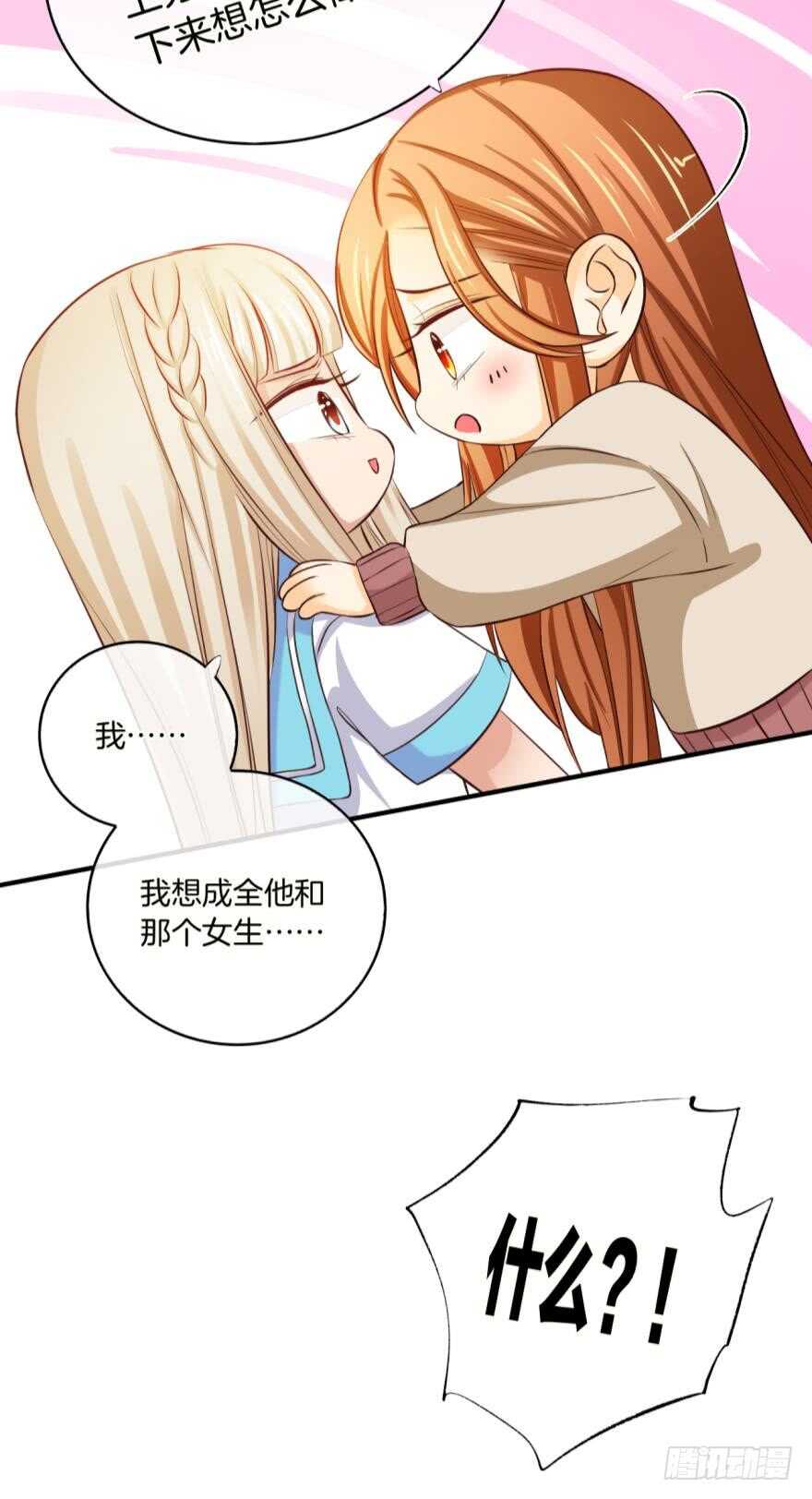 152话：可以接受我吗？-第153话