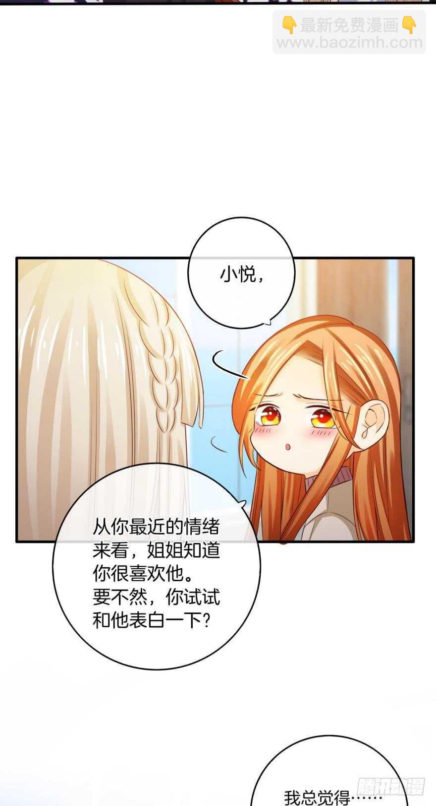 152话：可以接受我吗？-第153话