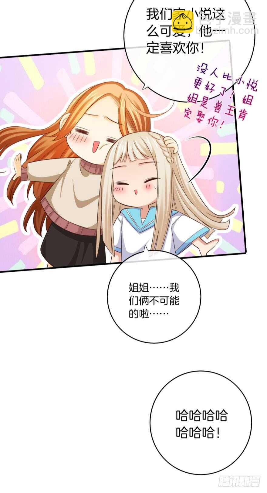 152话：可以接受我吗？-第153话