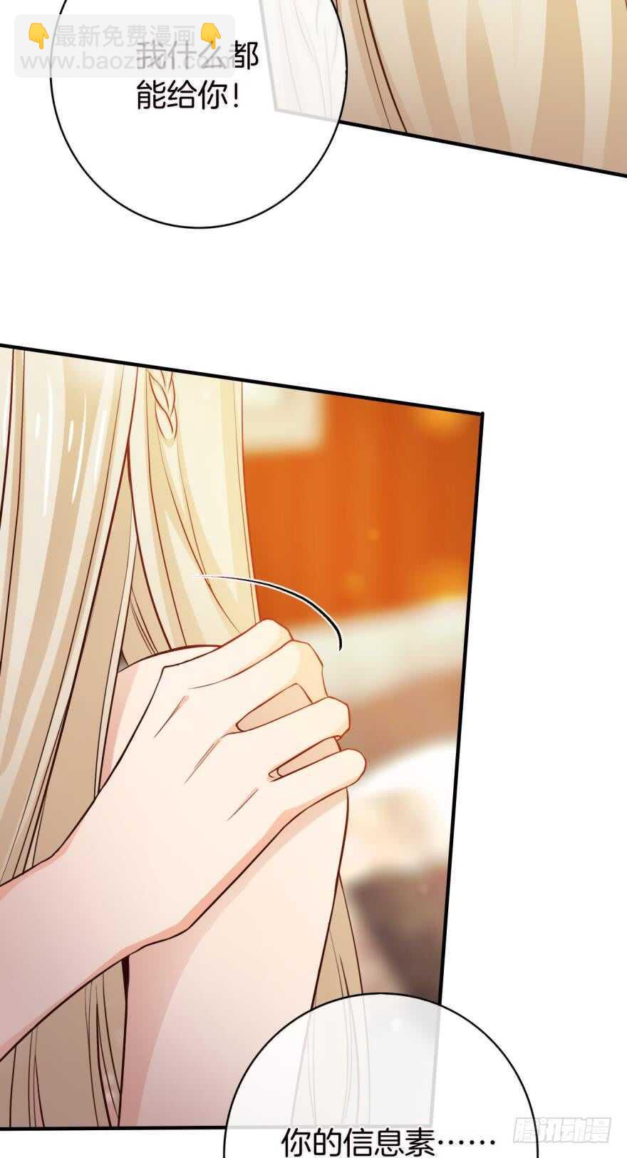 152话：可以接受我吗？-第153话