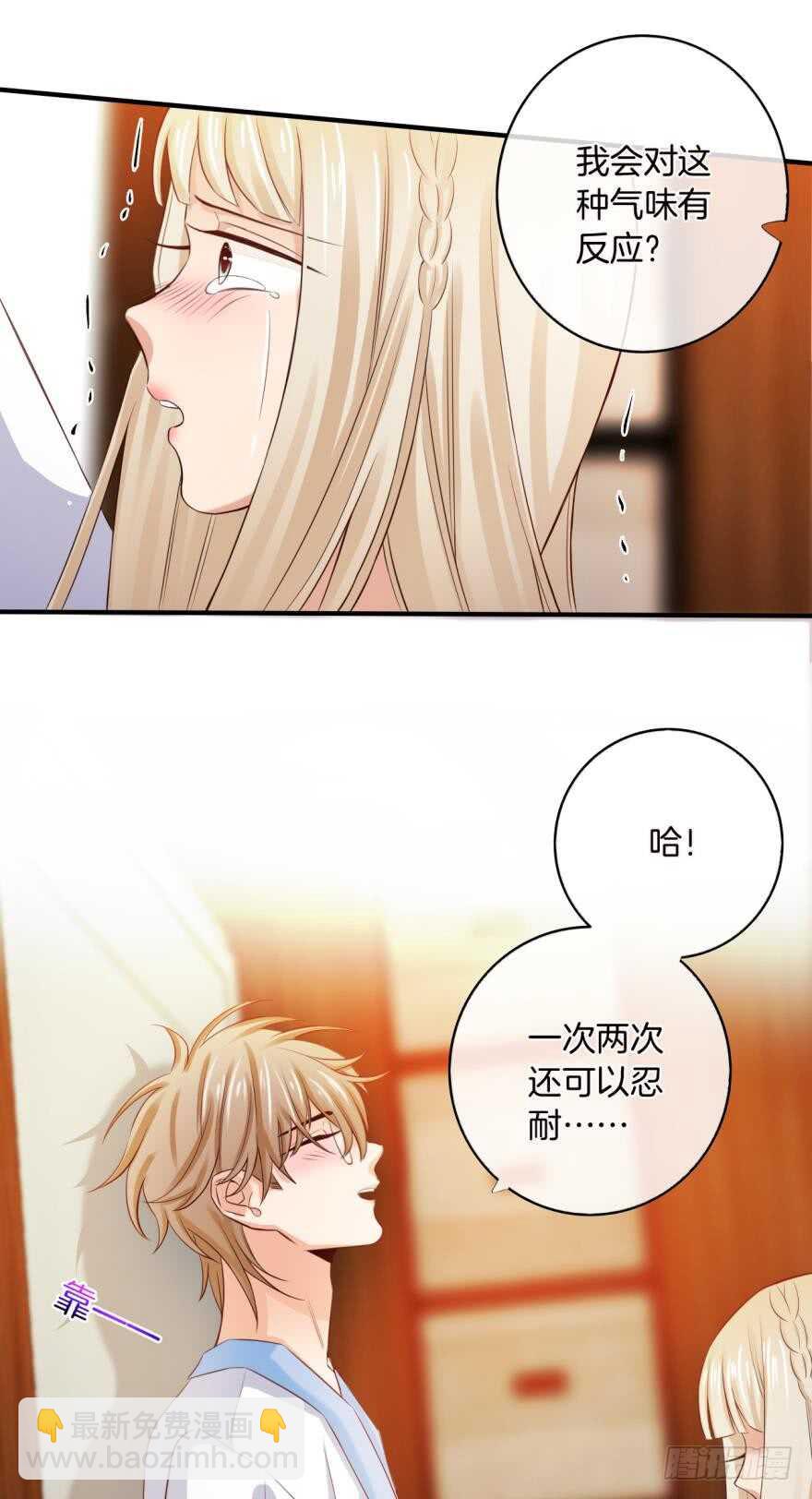 152话：可以接受我吗？-第153话