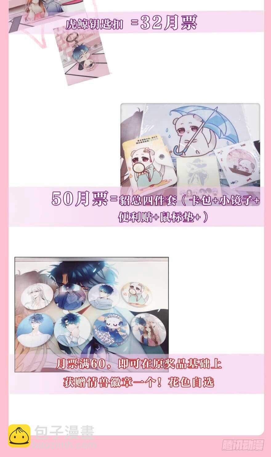 152话：可以接受我吗？-第153话