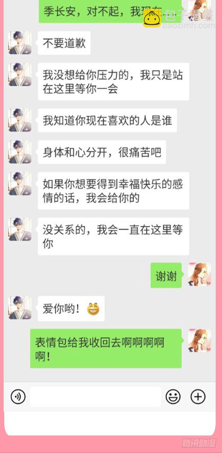 【情兽聊天室】交往第一天-第155话