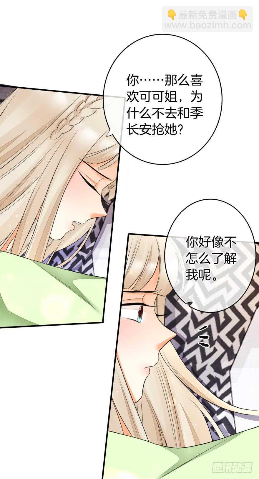 155话：今天我陪你-第157话