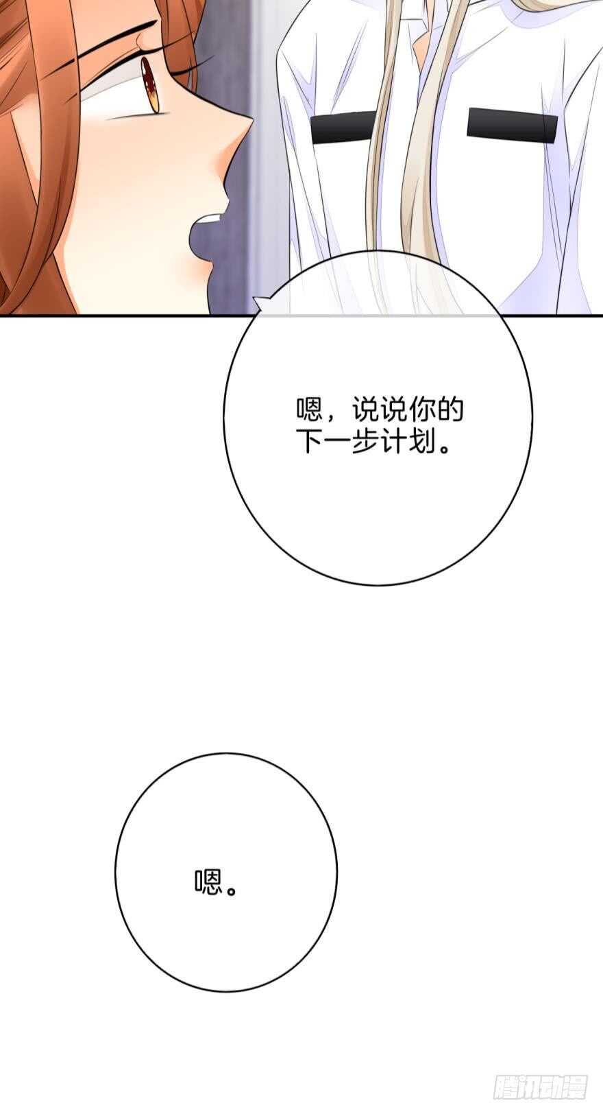 情獸不要啊！ - 158話：虎鯨，殺手鯨(1/2) - 8