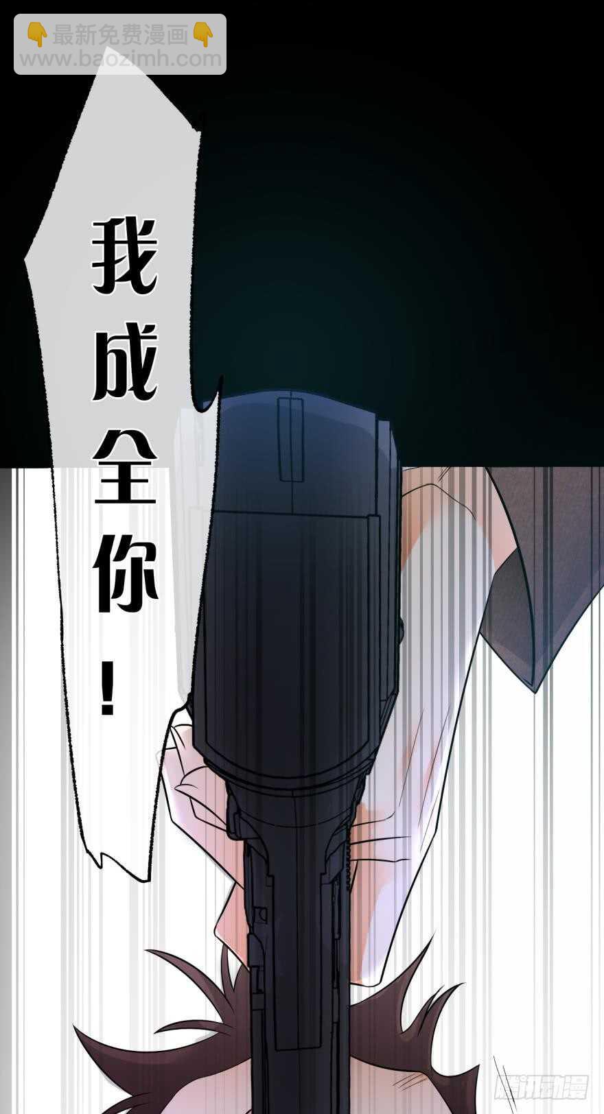 情獸不要啊！ - 158話：虎鯨，殺手鯨(1/2) - 1