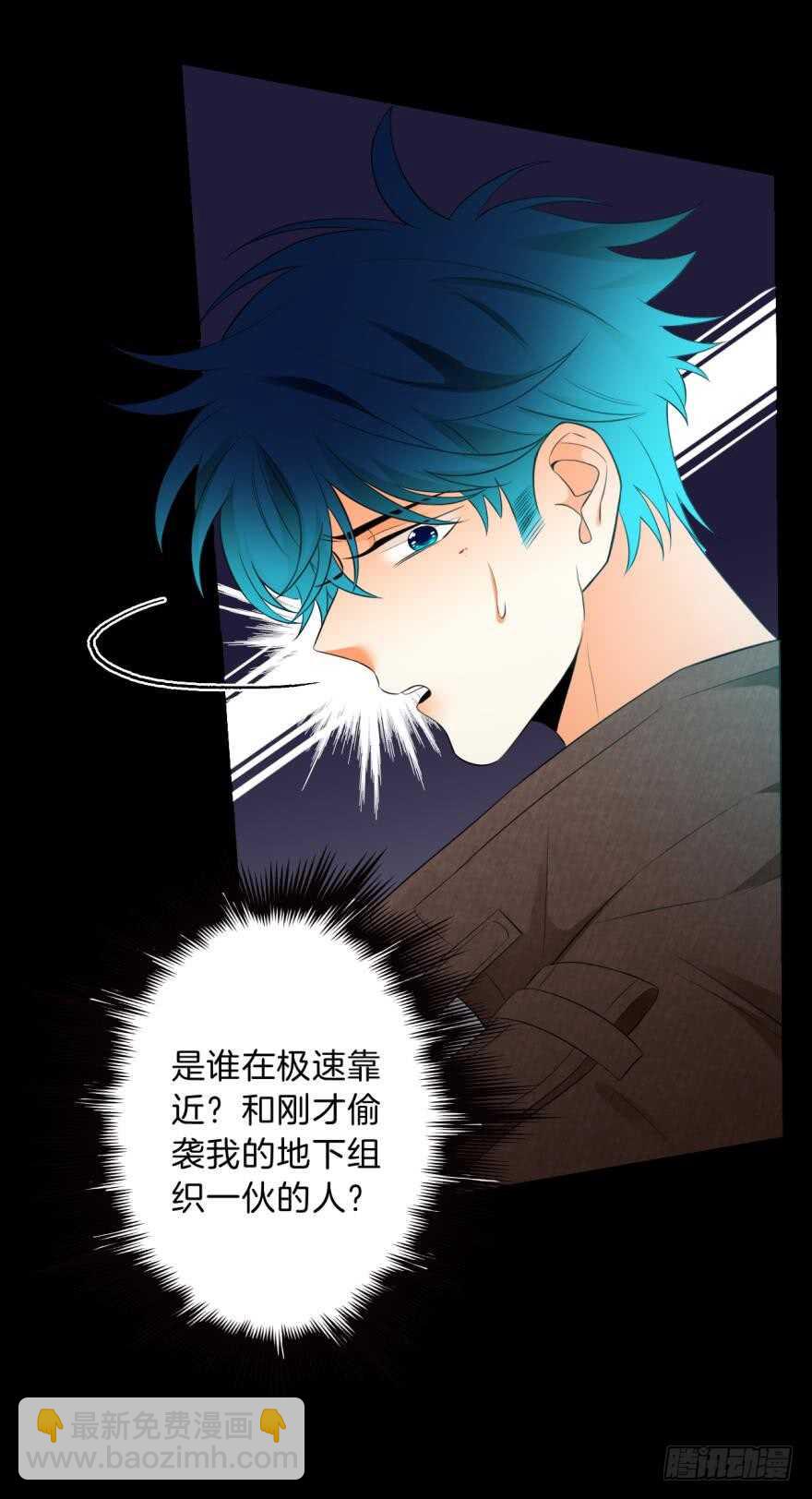 情獸不要啊！ - 158話：虎鯨，殺手鯨(1/2) - 7