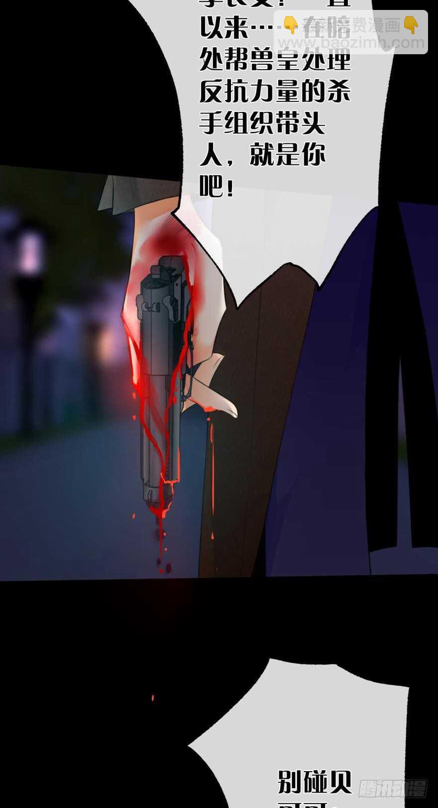 159话：不要害怕我(1/2)-第163话