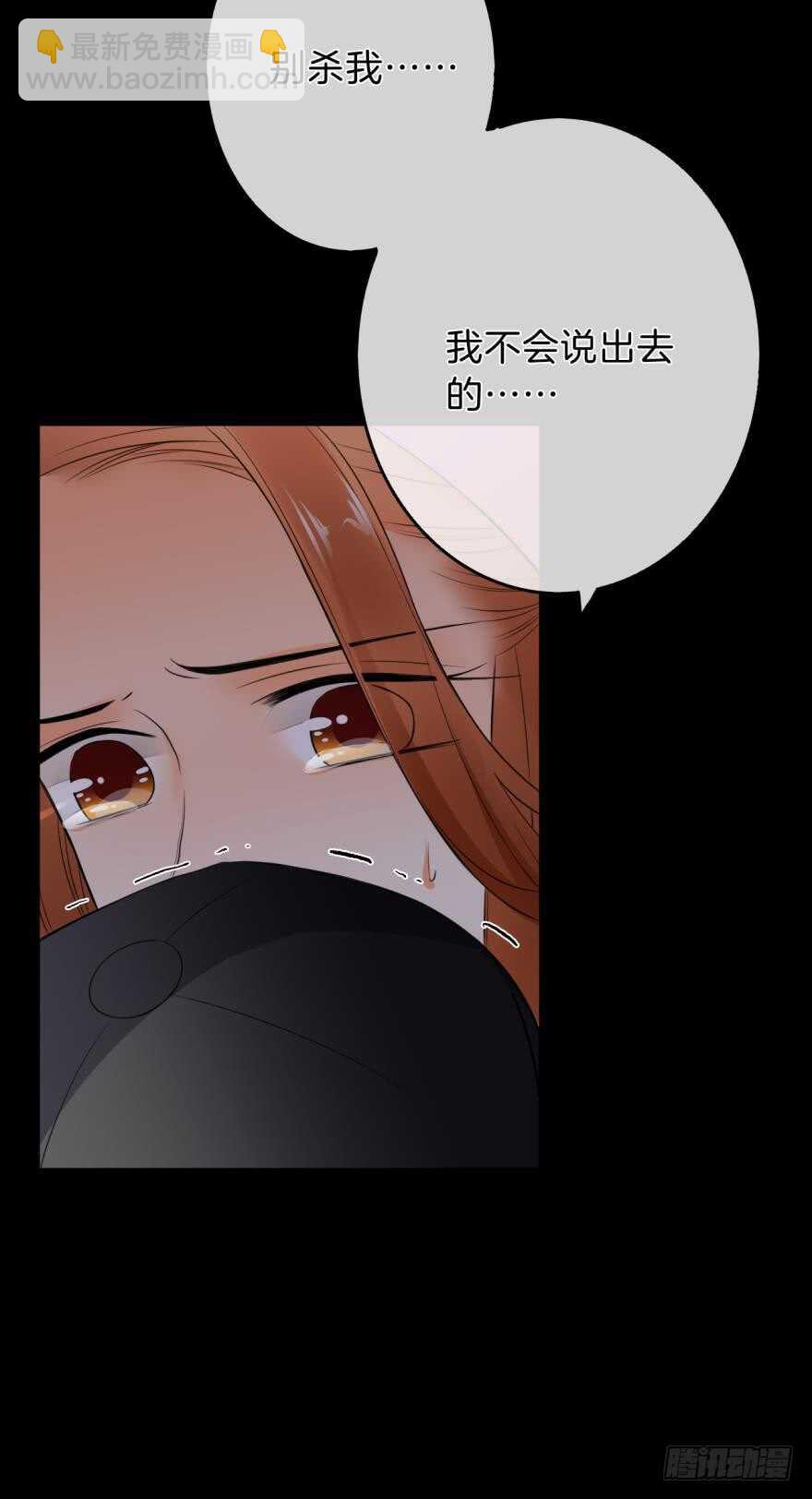 159话：不要害怕我(1/2)-第163话