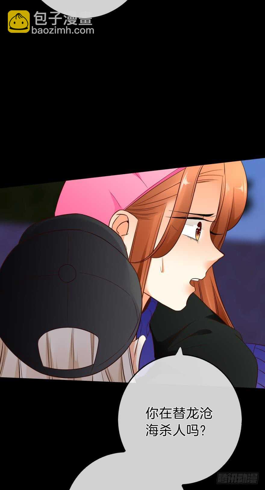 159话：不要害怕我(1/2)-第163话