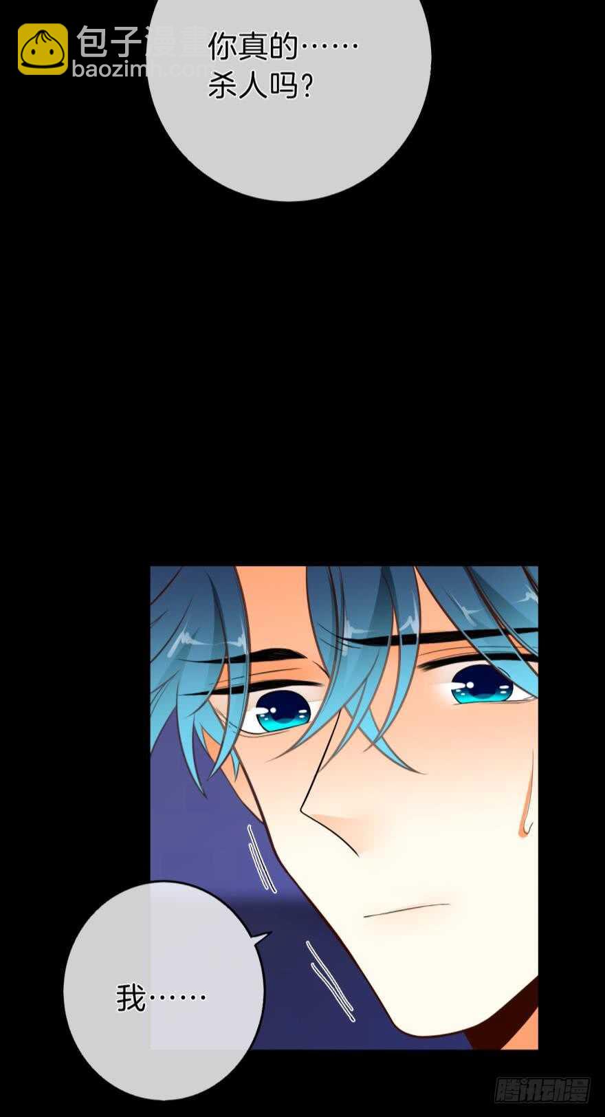 159话：不要害怕我(1/2)-第163话