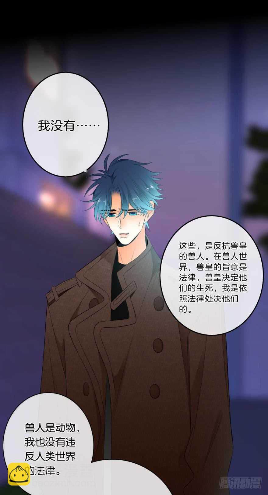 159话：不要害怕我(1/2)-第163话