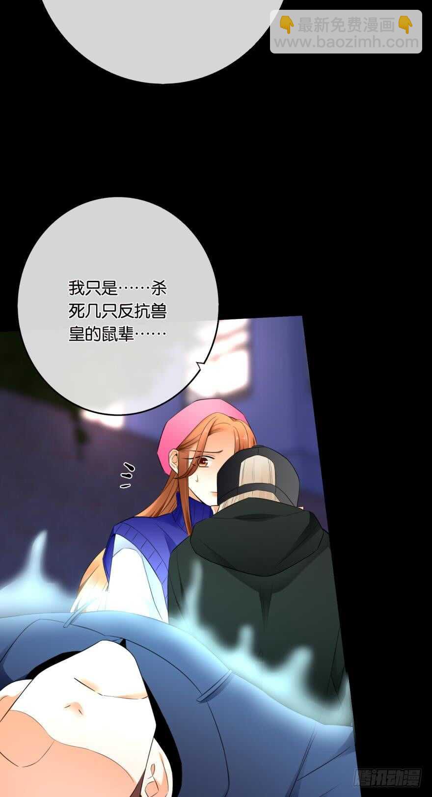 159话：不要害怕我(1/2)-第163话