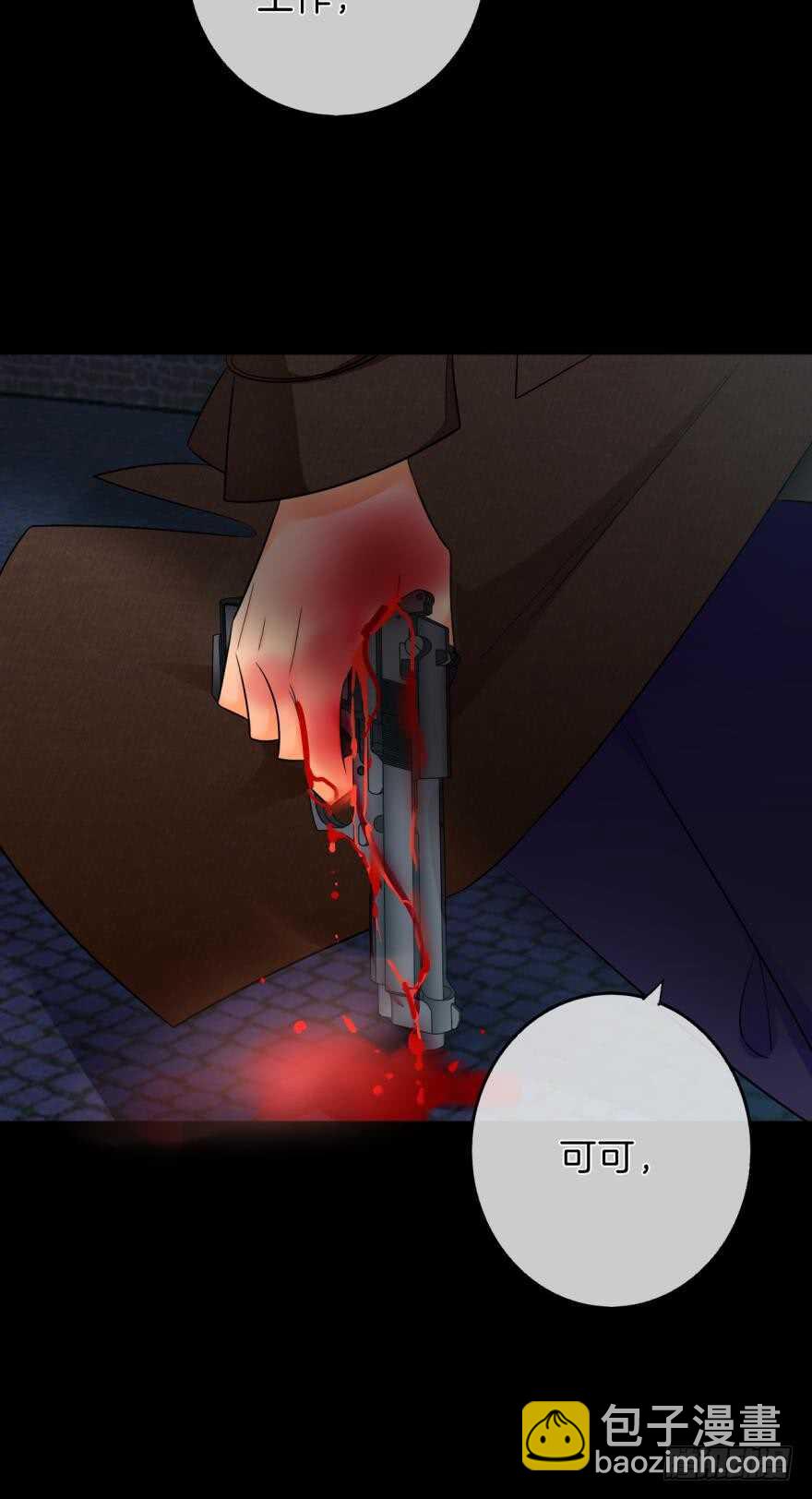 159话：不要害怕我(1/2)-第163话