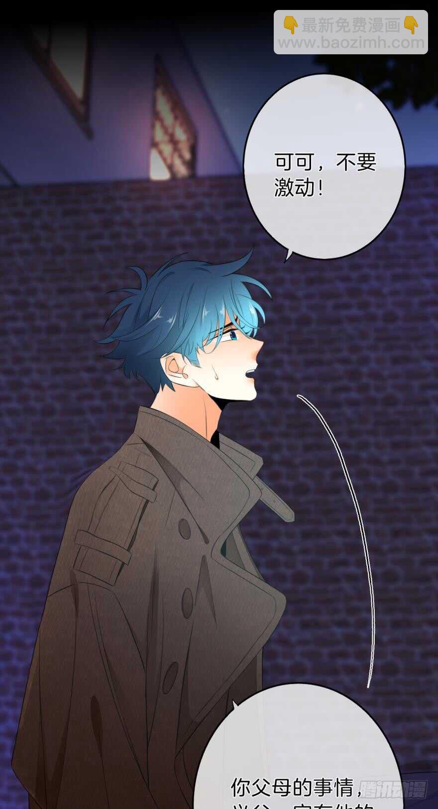 159话：不要害怕我(1/2)-第163话