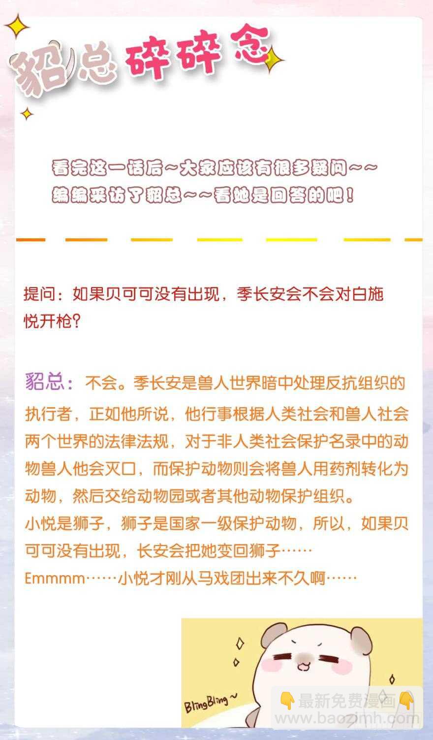 159话：不要害怕我(1/2)-第163话